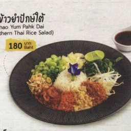 ข้าวยำปักษ์ใต้