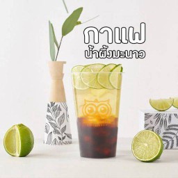 อเมริกาโน่น้ำผึ้งมะนาวเย็น