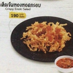 ยำเห็ดเข็มทองทอดกรอบ