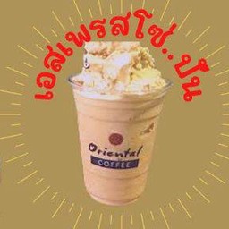 เอสเพรสโน่ปั่น