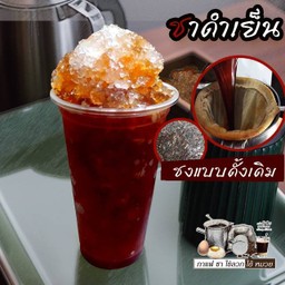 ชาดำเย็น