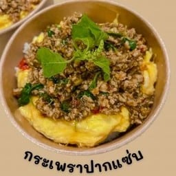กะเพราปากแซ่บ กระทุ่มแบน