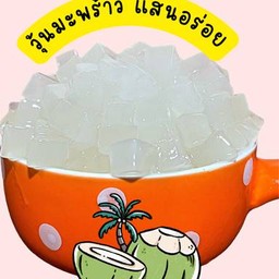 วุ้นมะพร้าว -(ตรงนี้สำหรับแยกท็อปปิ้งนะคะ)