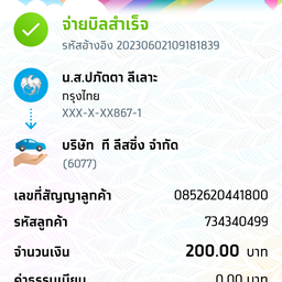 ราษฎร์อุทิศ Station ฮาลาล