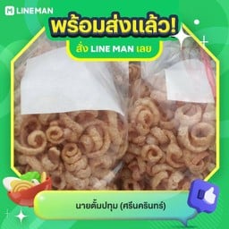 นายตั้มสาขา2