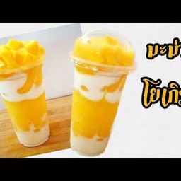 มะม่วงโยเกิร์ต