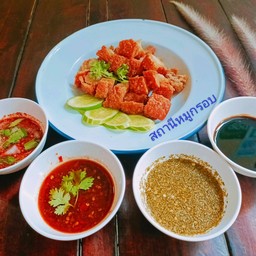 [อร่อยซ่ากับโค้ก] ฟรี โค้ก 450 ml. 1 ขวด (ไม่มีน้ำตาล) เมื่อซื้อหมูกรอบ 500 กรัม + น้ำจิ้ม 2 ถ้วย (ซีฟู้ด, ซีอิ๊วดำหวาน)