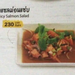 ยำแซลม่อนแซ่บ