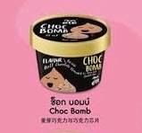 ไอศครีมช็อคบอมบ์