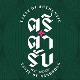 ก๋ง ข้าวผัดปู นางรอง