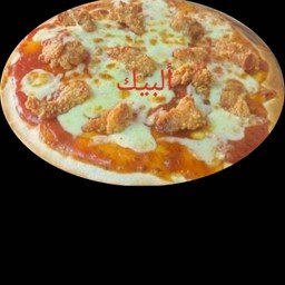 พิซซ่าไก่บาบีคิวชีสสส อัลเบค ฮาลาล
