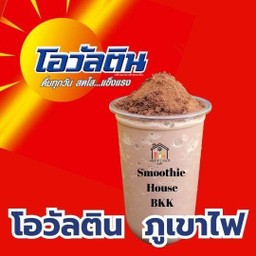 โอวัลตินภูเขาไฟปั่น