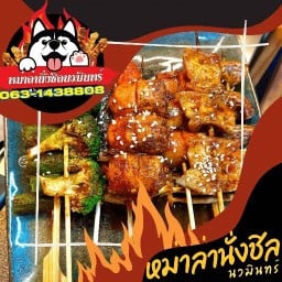 หม่าล่านั่งชิลนวมินทร์ นวมินทร์