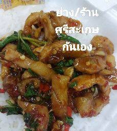 กะเพราคอหมูย่างเป็นกับข้าว