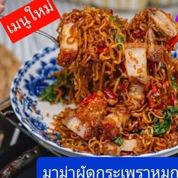 ครัวในบ้าน by Mr.jacky พระปิ่น3