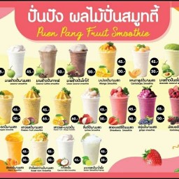 ครัวบ้านนมหมี