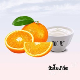 ส้มโยเกิร์ตปั่น