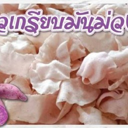 ข้าวเกรียบมันม่วง