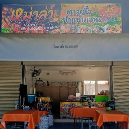 ยำ & ตามสั่ง byกะตังค์