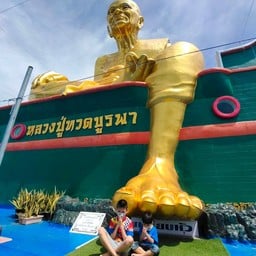 สถานปฎิบัติธรรมสามหลวงพ่อ หลวงปู่ทวดบูรพา