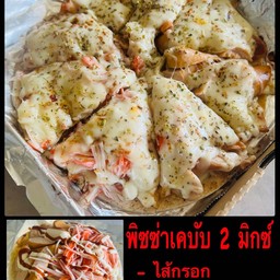 พิซซ่าเคบับไส้กรอก+ปูอัด
