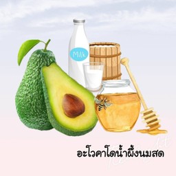 อะโวคาโดน้ำผึ้งนมสดปั่น
