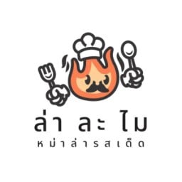 แป้ง โม เลน (กล้วยทอดอินโด)