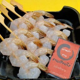 กุ้งแก้ว 1ไม้