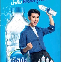 น้ำดื่มคริสตัล 550ml 1ขวด