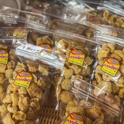 กากเจียว