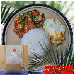 โปรคลายหิว ข้าวหมูกรอบผัดพริกแกง+ไข่+เครื่องดื่มสดชื่น
