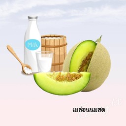 เมล่อนไทยนมสดปั่น