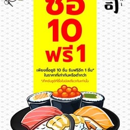 กดเลือกชิ้นแถมเมื่อชื้อ 10 ชิ้นฟรี 1 ชิ้น จากตรงนี้เท่านั้น (ถ้าไม่กดทางร้านสงวนสิทธิ์ในการแถม)