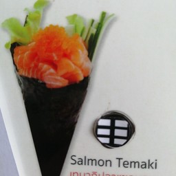 เทมากิปลาแซลมอน