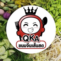 QKA ขนมจีนเส้นสด ท่าพระ