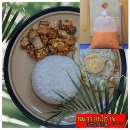 โปรคลายหิว ข้าวหมูกรอบกระเทียมพริกไทย+ไข่+เครื่องดื่มสดชื่น