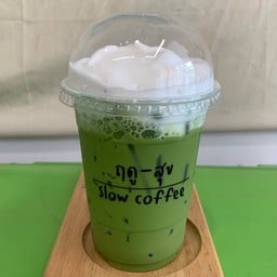 ชาเขียวนมเย็น - Iced Green Tea