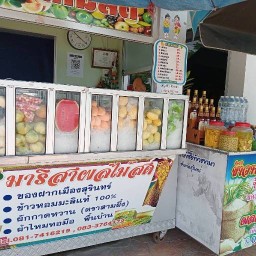 มาริสา ผลไม้สด