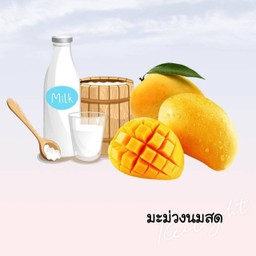 มะม่วงนมสดปั่น