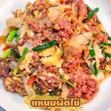 แหนมผัดไข่(กับข้าว)