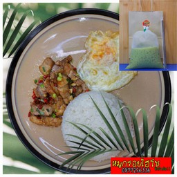 โปรคลายหิว ข้าวหมูกรอบคั่วพริกเกลือ+ไข่+เครื่องดื่มสดชื่น