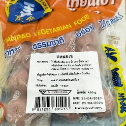 แหนมไทเจ 500g