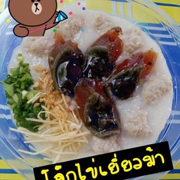 โจ๊กหมูเด้ง+ไข่เยี่ยวม้า