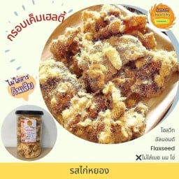 Kanom healthy กรอบเค็ม ไก่หยอง เฮลตี้