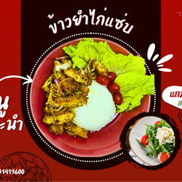 ครัวตีพุง เบญจทรัพย์นคร 2