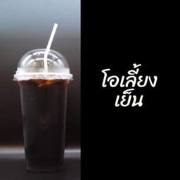 โอเลี้ยงเย็น