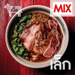 เตี๋ยวเรือ MIX เนื้อสามชั้นยูเอสผสมสันคอนิวซีแลนด์-เส้นเล็ก