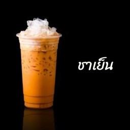 ชาเย็น