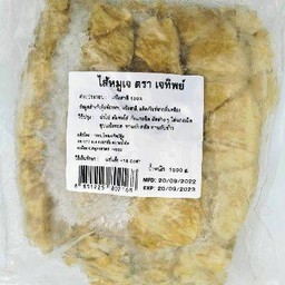 ใส้หมูเจ 1000g