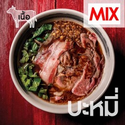 เตี๋ยวเรือ MIX เนื้อสามชั้นยูเอสผสมสันคอนิวซีแลนด์-เส้นบะหมี่